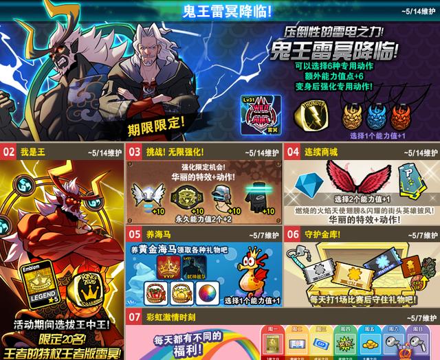 《街头篮球》五一稀有角色能力解析_游戏资讯-游民部落(gamecolg.com)
