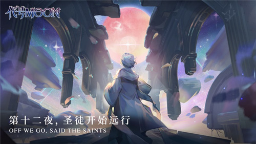 《代号MOON》首曝,月相悬念站神秘上线!_游戏资讯-游民部落(gamecolg.com)
