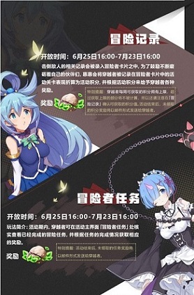为美好的异世界献上祝福《Re:Zero_INFINITY》联动介绍_C++语言-游民部落(gamecolg.com)