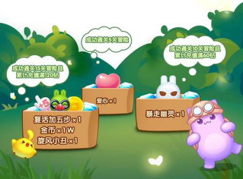 《天天爱消除》温馨家园全新房间即将上线！-游民部落(gamecolg.com)