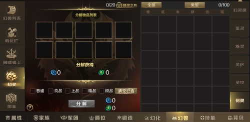 跨服职业PK重磅开启幻灵新玩法横行《魔域手游》_游戏资讯-游民部落(gamecolg.com)
