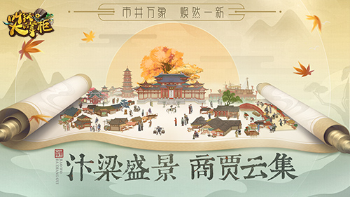 古代模拟经商《叫我大掌柜》发布国风预告_游戏资讯-游民部落(gamecolg.com)