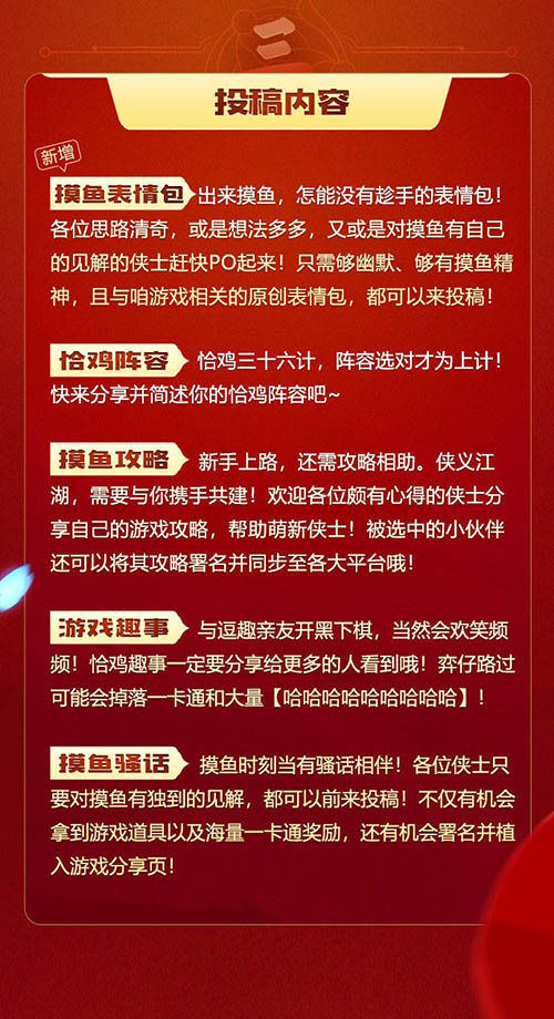剑网3指尖对弈公测锦鲤诞生还有16万现金好礼等你拿_C++语言-游民部落(gamecolg.com)