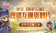 《梦幻古龙》多福多寿医术高明的翩翩仙子