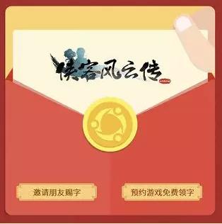 《侠客风云传Online》场外小游戏集字活动持续进行中_游戏资讯-游民部落(gamecolg.com)