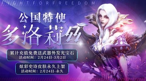 《自由之战2》携福利闹元宵_游戏资讯-游民部落(gamecolg.com)
