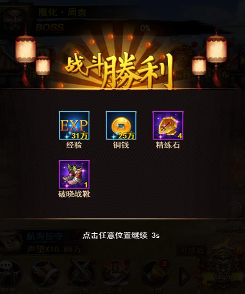 《合战天下》极品出装装备在手天下我有_游戏资讯-游民部落(gamecolg.com)