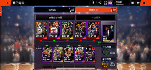 震惊为了打造《NBALIVE》最强球队竟能做出这种事_游戏资讯-游民部落(gamecolg.com)
