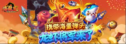 约战真人街机《海龙王》激情开战_游戏资讯-游民部落(gamecolg.com)