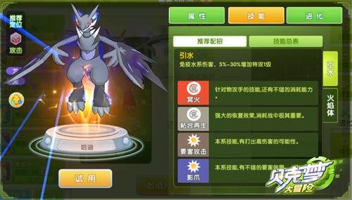 不是你认识的冥王《贝克梦大冒险》哈迪介绍_游戏资讯-游民部落(gamecolg.com)