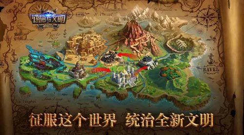 三大看点曝光《统治与文明》新版本抢先揭秘_游戏资讯-游民部落(gamecolg.com)