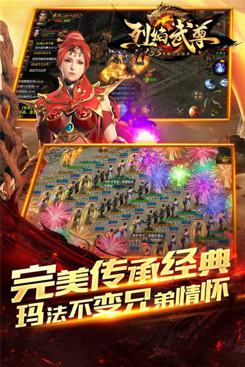 秒杀敌手一念间仙峰《烈焰武尊》必杀绝技现世_游戏资讯-游民部落(gamecolg.com)