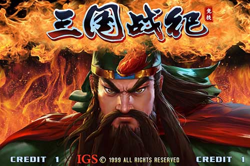 IGS正版授权街机王者《三国战纪:竞技》明日火爆开战_游戏资讯-游民部落(gamecolg.com)