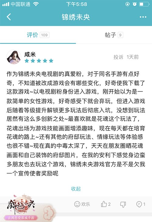 《锦绣未央》手游至尊内测火爆进行时_游戏资讯-游民部落(gamecolg.com)