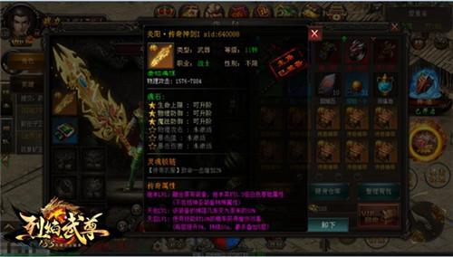 传奇套装降临仙峰《烈焰武尊》今日新版上线_游戏资讯-游民部落(gamecolg.com)