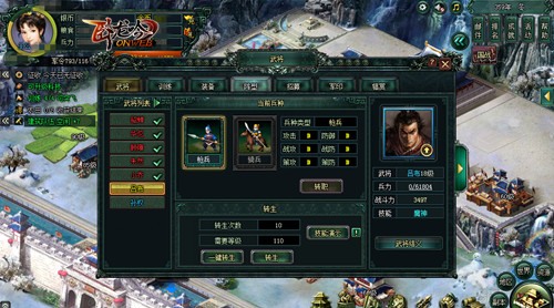 游奇《卧龙吟》武将降世寻明主霸业指日可待_游戏资讯-游民部落(gamecolg.com)