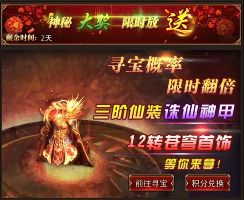 陈小春寻宝被坑龙腾传世版《黄金兄弟》提前上映_游戏资讯-游民部落(gamecolg.com)