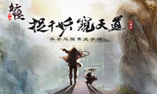 《妖怪正传》与你重温国风经典之作