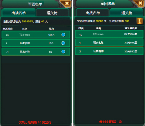 《坦克风云_巨兽崛起》军团锦标赛等你开团_游戏资讯-游民部落(gamecolg.com)