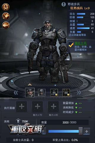 集结出击《重返文明》士兵兵种介绍_游戏资讯-游民部落(gamecolg.com)