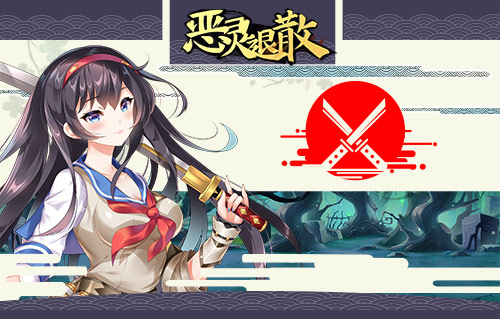 欢庆双十一《恶灵退散》狂欢节即将开启_游戏资讯-游民部落(gamecolg.com)