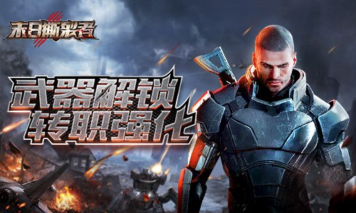 你见过这种武器吗9187《末日撕裂者》转职记_游戏资讯-游民部落(gamecolg.com)