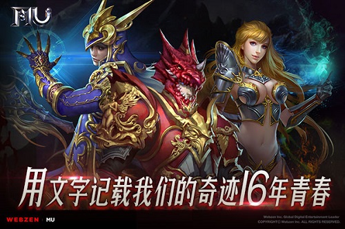 巨额奖励招募写手《奇迹》征文正式登陆阅文平台_游戏资讯-游民部落(gamecolg.com)