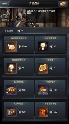 《三国群英传_霸王之业》官渡S6赛季开赛_游戏资讯-游民部落(gamecolg.com)