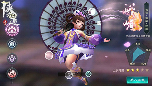 《热血侠义道》手游门派揭秘——古灵精怪俏峨眉_游戏资讯-游民部落(gamecolg.com)