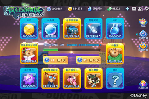 《疯狂动物城:赛车嘉年华》圣诞节版本暖心来袭_游戏资讯-游民部落(gamecolg.com)