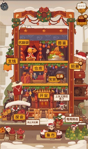 爆炒江湖冰雪主题全新上线跨年狂欢不停歇!_游戏资讯-游民部落(gamecolg.com)