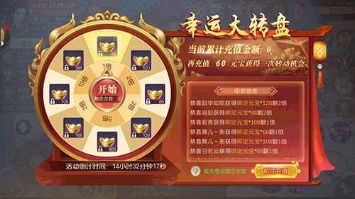 稀有翅膀法宝限时放送《灵剑劫》腊八活动开启_游戏资讯-游民部落(gamecolg.com)