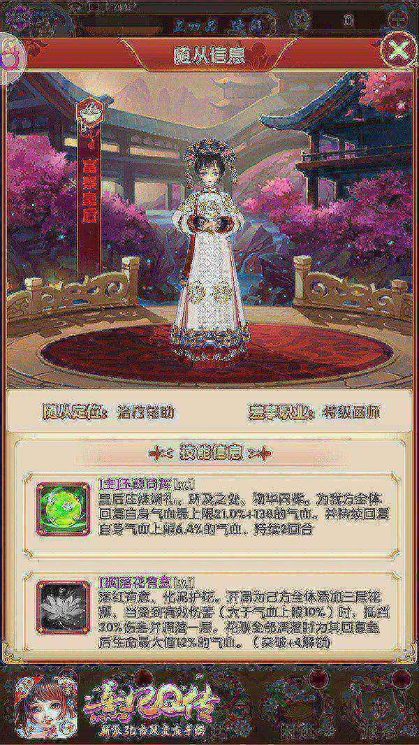 《熹妃Q传》新红将富察皇后绰约而来_游戏资讯-游民部落(gamecolg.com)