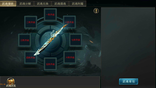 升级无需发愁《逆苍穹》仙武系统玩出新花样！_游戏资讯-游民部落(gamecolg.com)