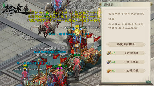 镖镖必达做《绿色征途》手游里最会运镖的那个大侠_游戏资讯-游民部落(gamecolg.com)