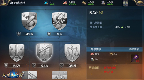 大航海之路全新海战玩法“怒海争锋”即将上线_游戏资讯-游民部落(gamecolg.com)