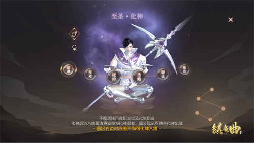 《镇魔曲》“化神”玩法即将上线雌雄同体不是梦_游戏资讯-游民部落(gamecolg.com)