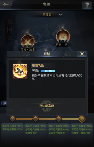《三国群英传_霸王之业》弓兵智力将吴国太登场_游戏资讯-游民部落(gamecolg.com)