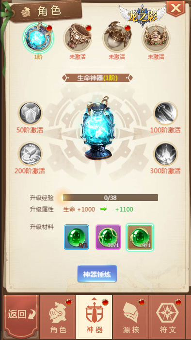 《龙之影》的符文系统有多强大?躺着就能赢的节奏!_游戏资讯-游民部落(gamecolg.com)