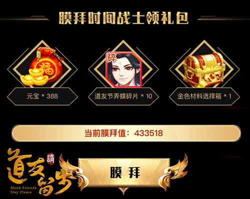 《道友请留步》奖项开启:最强时间战士登场_游戏资讯-游民部落(gamecolg.com)