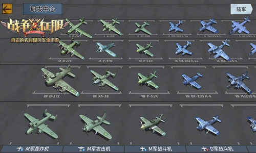 来《战争与征服》领略二战空军风采_游戏资讯-游民部落(gamecolg.com)
