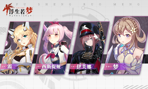 武装弹射手游《浮生若梦》即将公测_C++语言-游民部落(gamecolg.com)