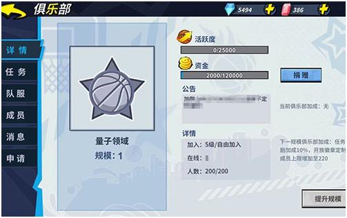 《街球艺术》俱乐部社交升级抢鲜体验-游民部落(gamecolg.com)
