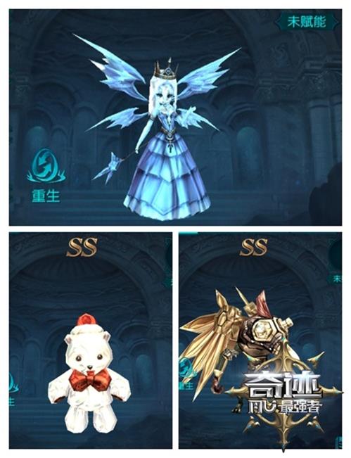 开年首秀《奇迹:最强者》4S战宠小熊猫亮相_C++语言-游民部落(gamecolg.com)