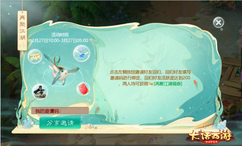 大话手游道具服新服【春满人间】预约开启!_游戏资讯-游民部落(gamecolg.com)