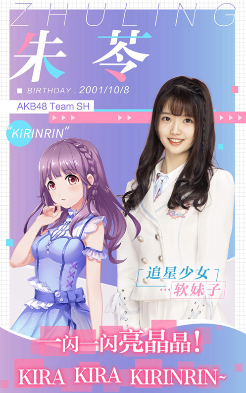 追星少女软妹纸《樱桃湾之夏》3月24日朱苓实装登场_游戏资讯-游民部落(gamecolg.com)