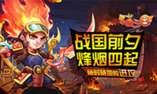 策略巅峰之作我去玩《猫三国》三国卡牌手游