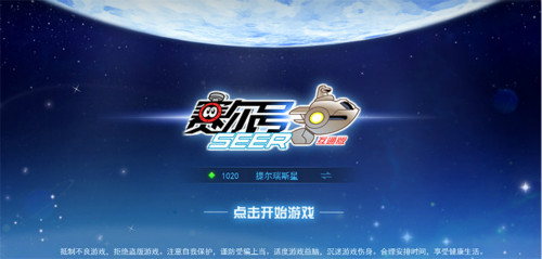 《赛尔号互通版》首测招募即将开启数据与页游互通_C++语言-游民部落(gamecolg.com)