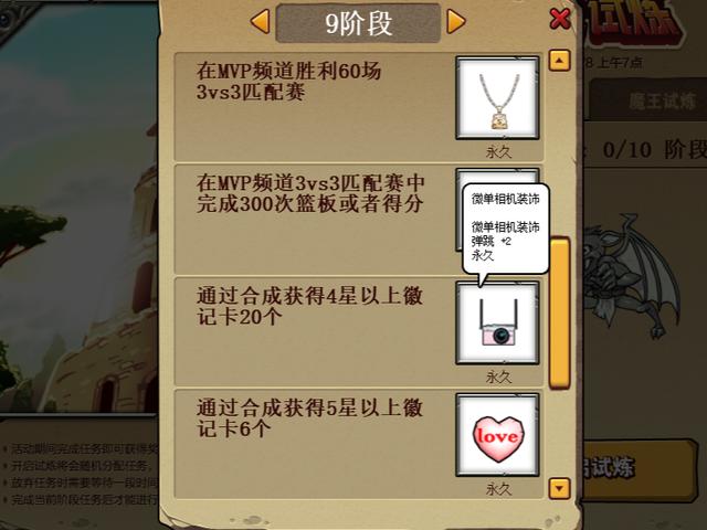 《街头篮球》巡查员系统即将开启_游戏资讯-游民部落(gamecolg.com)