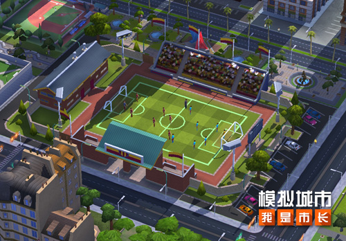 《模拟城市：我是市长》将掀起户外运动盛宴！_游戏资讯-游民部落(gamecolg.com)